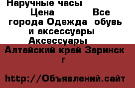 Наручные часы Diesel Brave › Цена ­ 1 990 - Все города Одежда, обувь и аксессуары » Аксессуары   . Алтайский край,Заринск г.